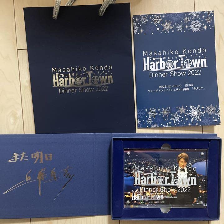 Amazon.co.jp: 近藤真彦さんのディナーショーのお土産 函館 : おもちゃ