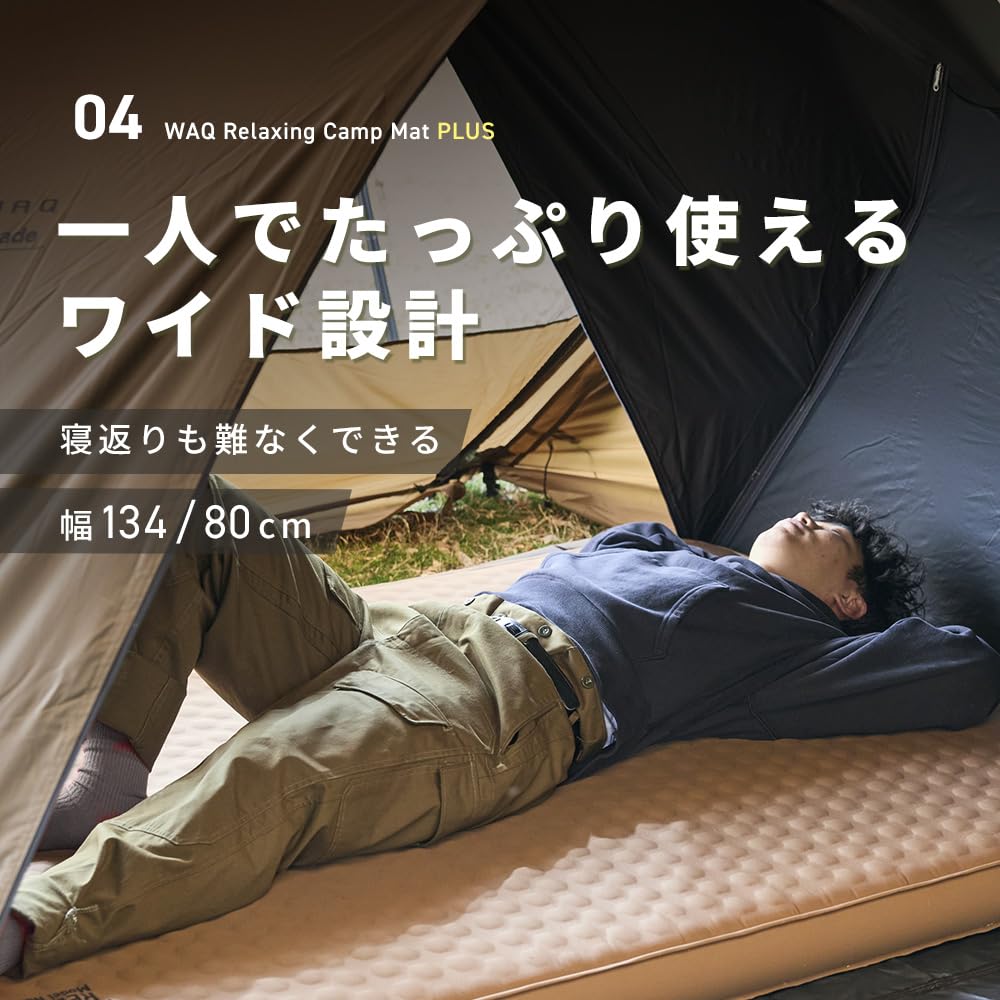 Amazon.co.jp: WAQ Relaxing CampMat PLUS 電動 キャンプマット