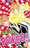 POWER！！（１０） (別冊フレンドコミックス)