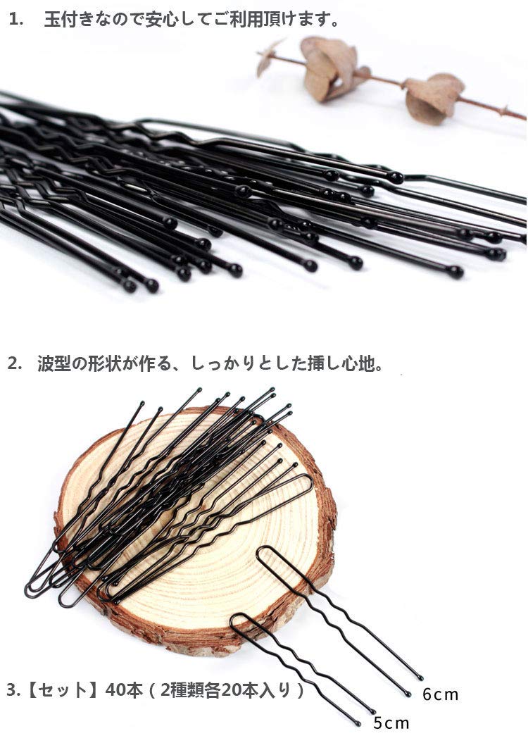 Amazon | shefun ヘアピン Uピン 40本 玉付き 段付き ユーピン 細 5cm