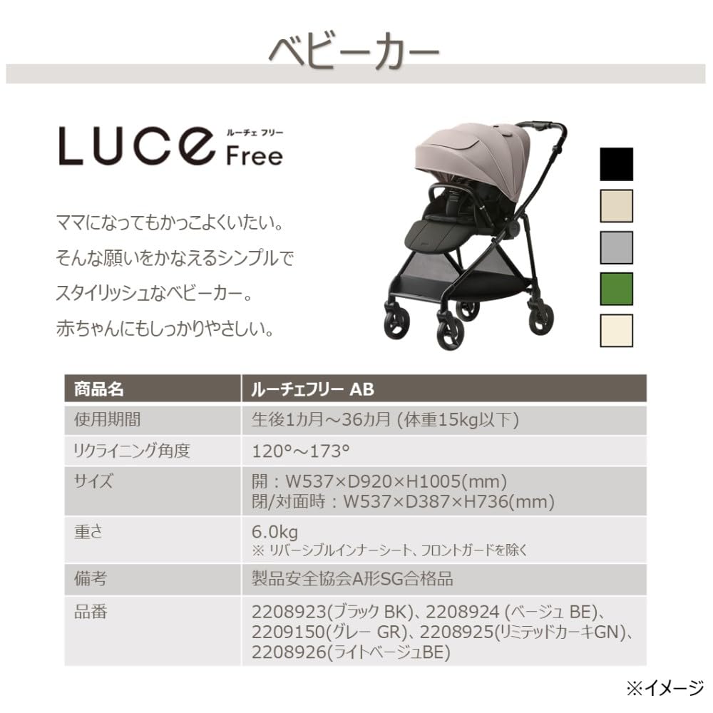 Amazon.co.jp: Aprica(アップリカ) A型ベビーカー ルーチェフリーAB