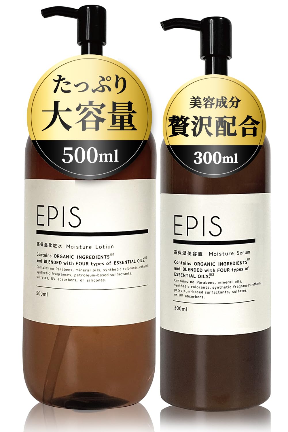Amazon | エピス EPIS 化粧水 500ml ＆ 美容液 300ml