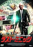 ラスト・ミニッツ LBXC-515 [DVD]