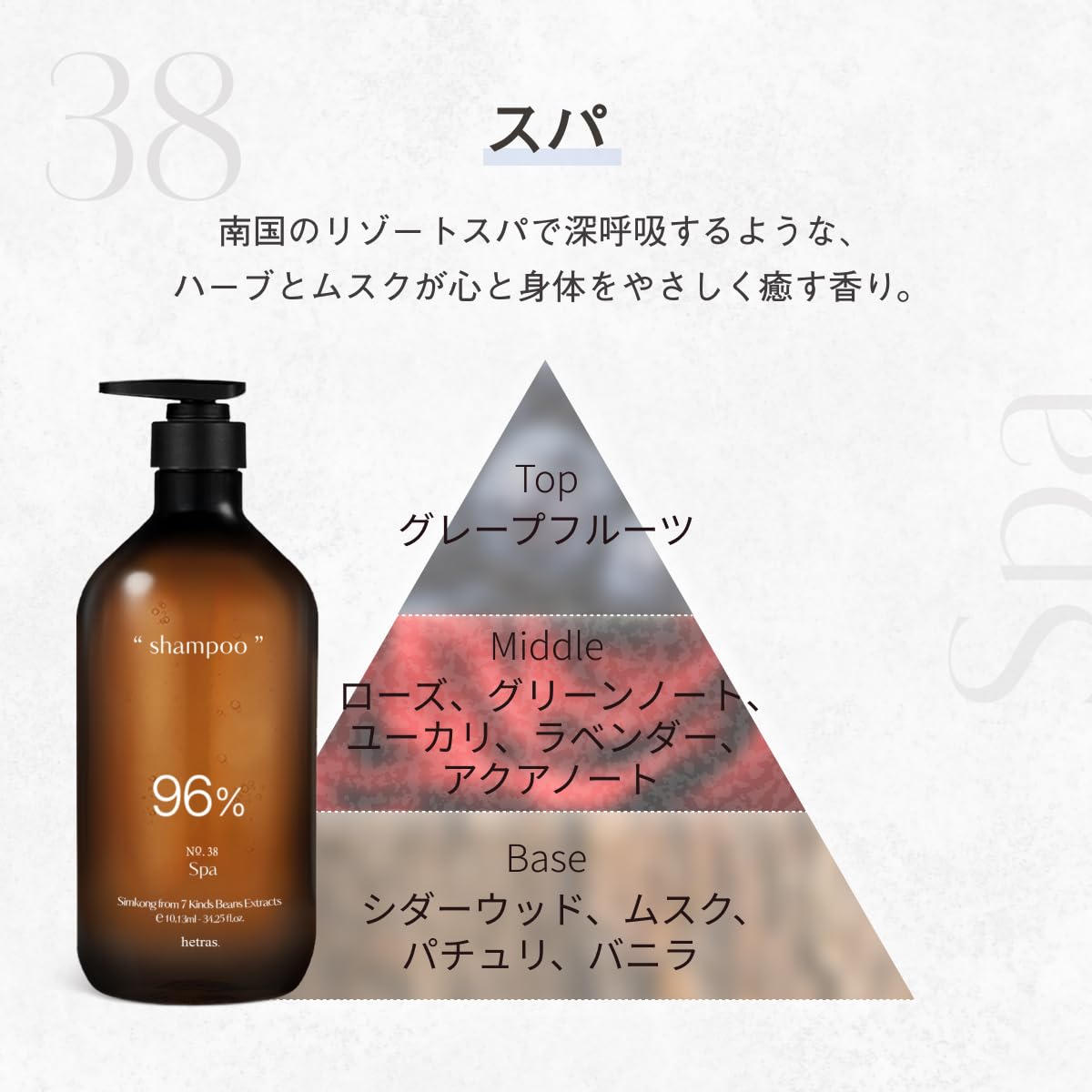 Amazon | 【公式】hetras ヘトラス アンチヘアロス シャンプー 1013ml