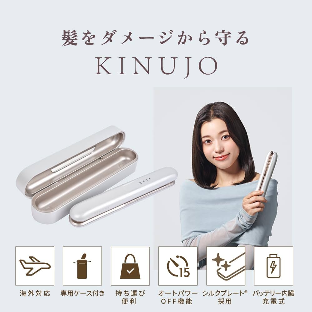 絹女 KINUJO Luxejewel CORDLESS コードレス 送料無料】KINUJO Luxejewel 絹女 ラグジュエル コードレス