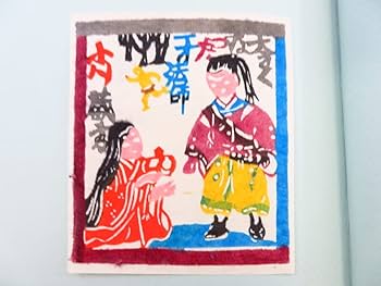 型そめ書票集 5 日本の紋様／村上戸久 　 限定30部 型そめ書票集 5 日本の紋様／村上戸久 限定30部 型