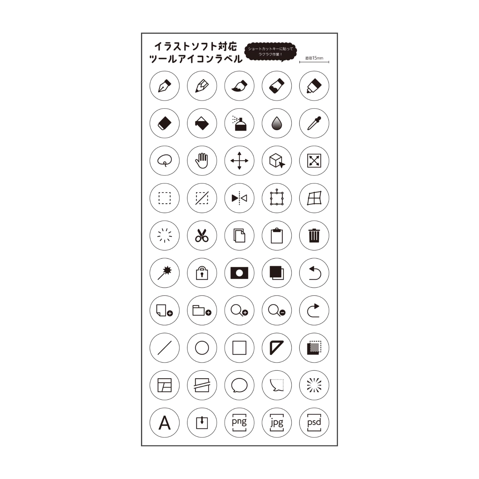 キーボード用アイコンシール 40種類以上　1枚　7. 16A Amazon.co.jp: SELECOCO イラスト用 ショートカットキー シール