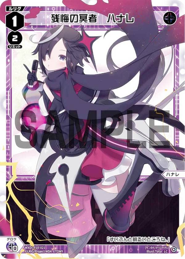 Amazon.co.jp: Wixoss WXDi-P10-021 Prismatic Diva (LC Luig Common