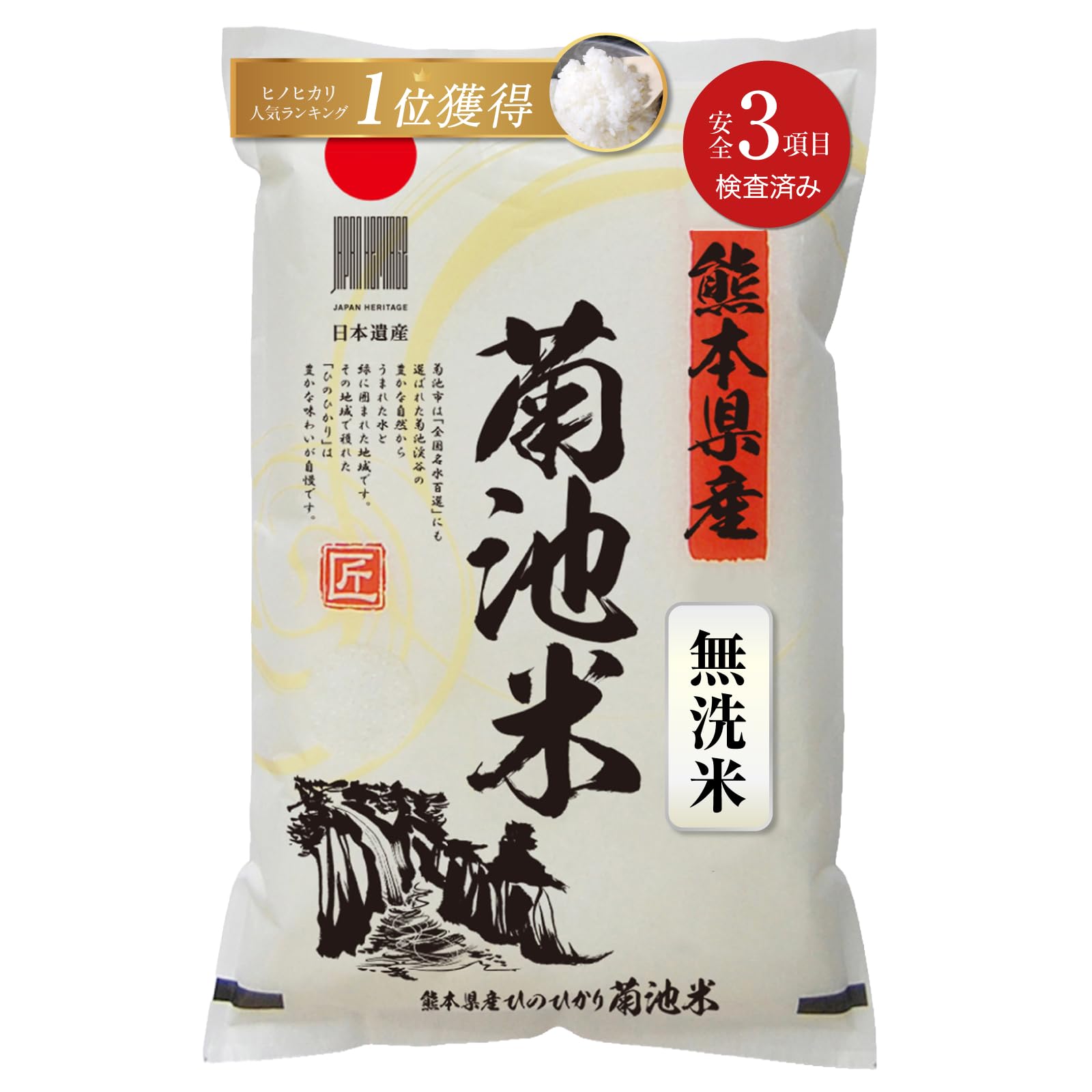 早い者勝ち 令和7年産 大量 15kg 白米 熊本県 無洗米 5袋 セット 限定 Amazon.co.jp: 【熊本県産・阿蘇の天然水育ち】 白米 無洗米 5kg 令和7