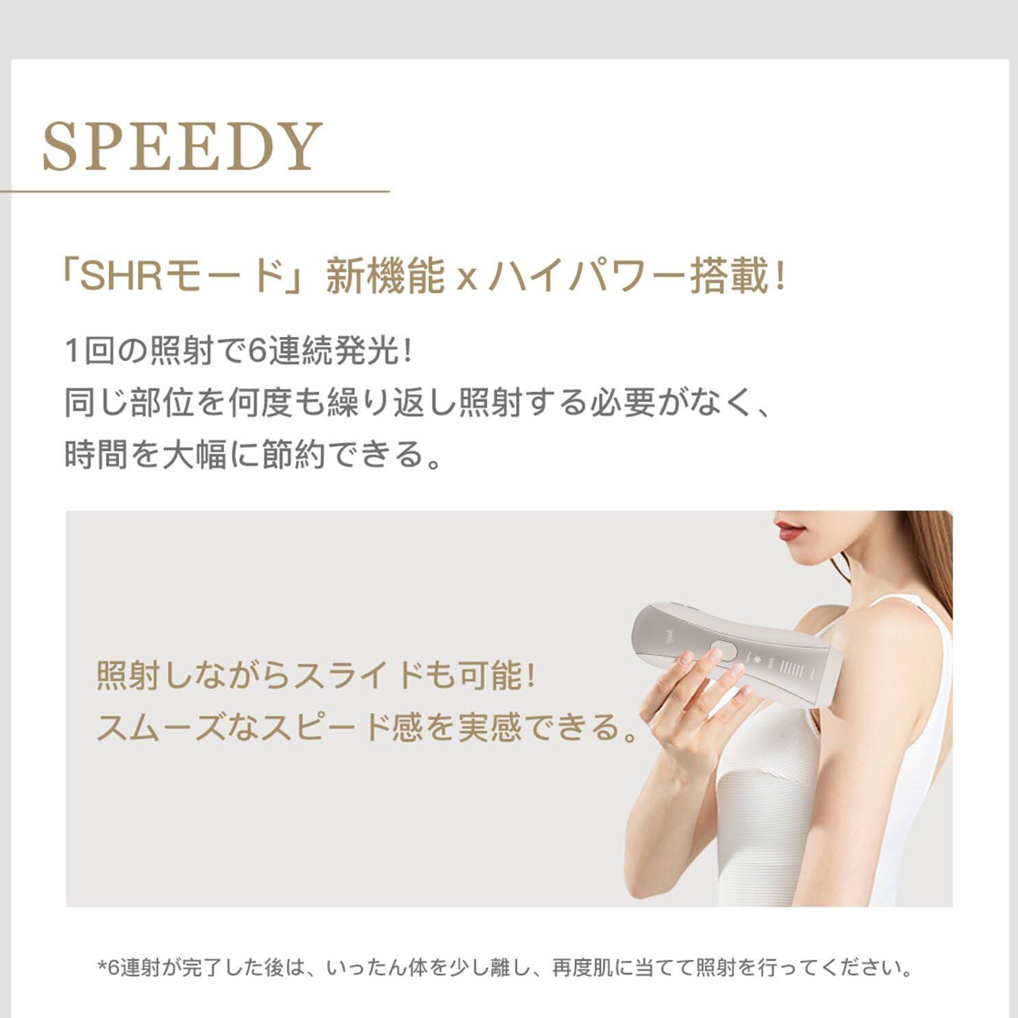 Amazon | Yete（エイティー）脱毛器 サファイア冷却 SHR連続照射 IPL光