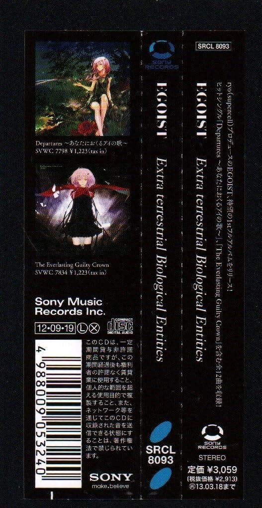 Amazon.co.jp: EGOIST (supercell ryoプロデュース)1stアルバム