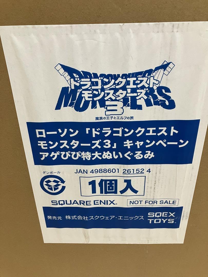 Amazon.co.jp: ドラク工モンスターズ3 アゲぴぴ特大ぬいぐるみ : おもちゃ