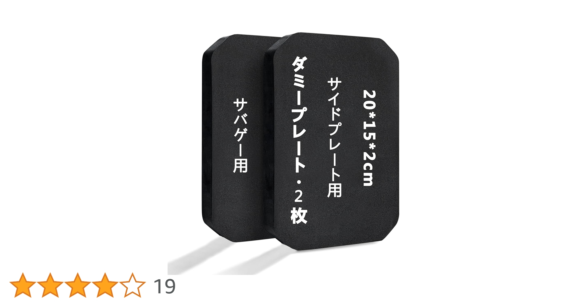 Amazon | [TWINFALCONS] ダミープレート 2枚 サイドプレート 20x15x2cm