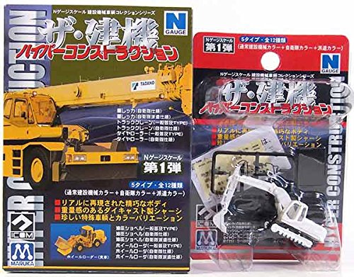 Amazon.co.jp: 【7】 マルカ 1/150 ハイパーコンストラクション ザ・建