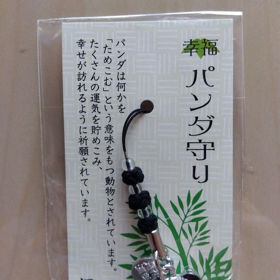 Amazon.co.jp: かわいい、幸福パンダお守り（銀色プレート