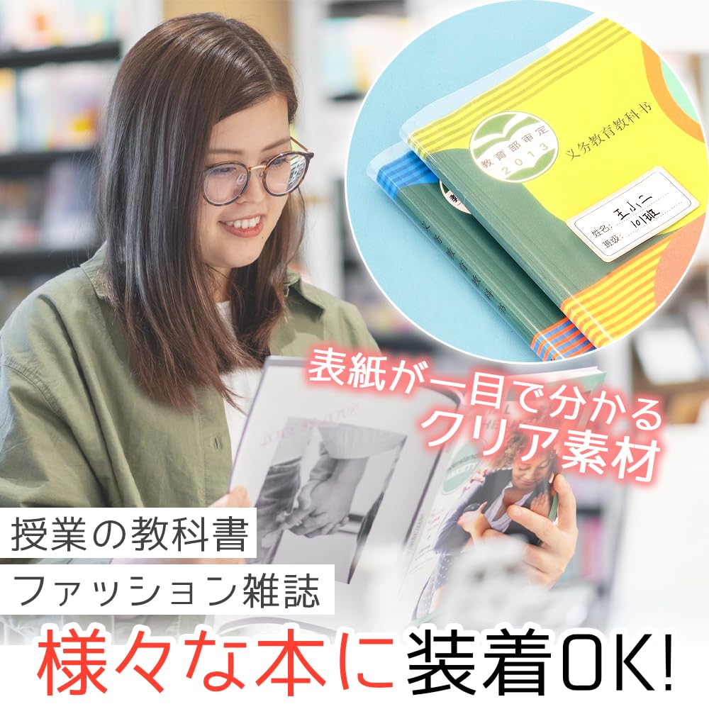 Amazon | TOREJAX 透明ブックカバー A4 10枚セット しっかり厚め0.2mm