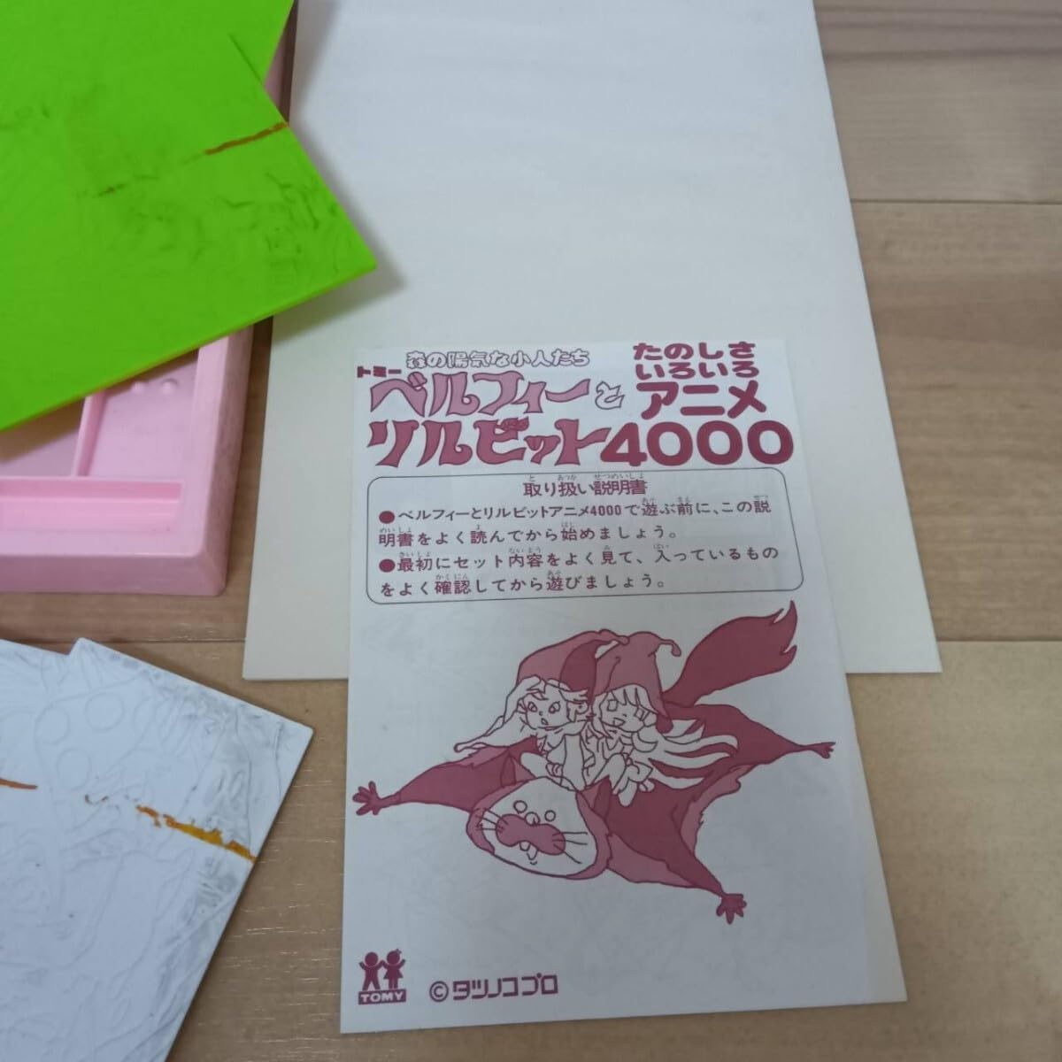 日本製 1979年 トミー アニメ4000 タツノコプロ 森の陽気な小人たち