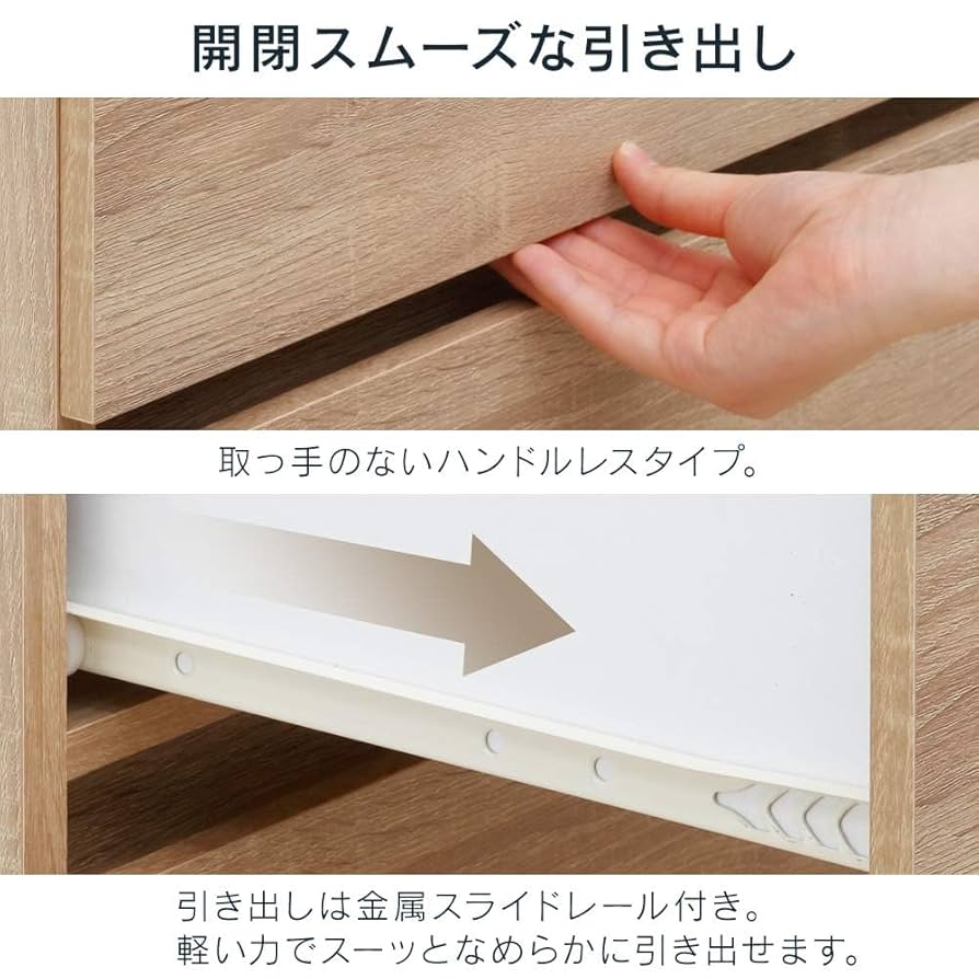 木製タンス スラット扉 6引き出し Amazon｜チェスト タンス スライドレールでスムーズ開閉