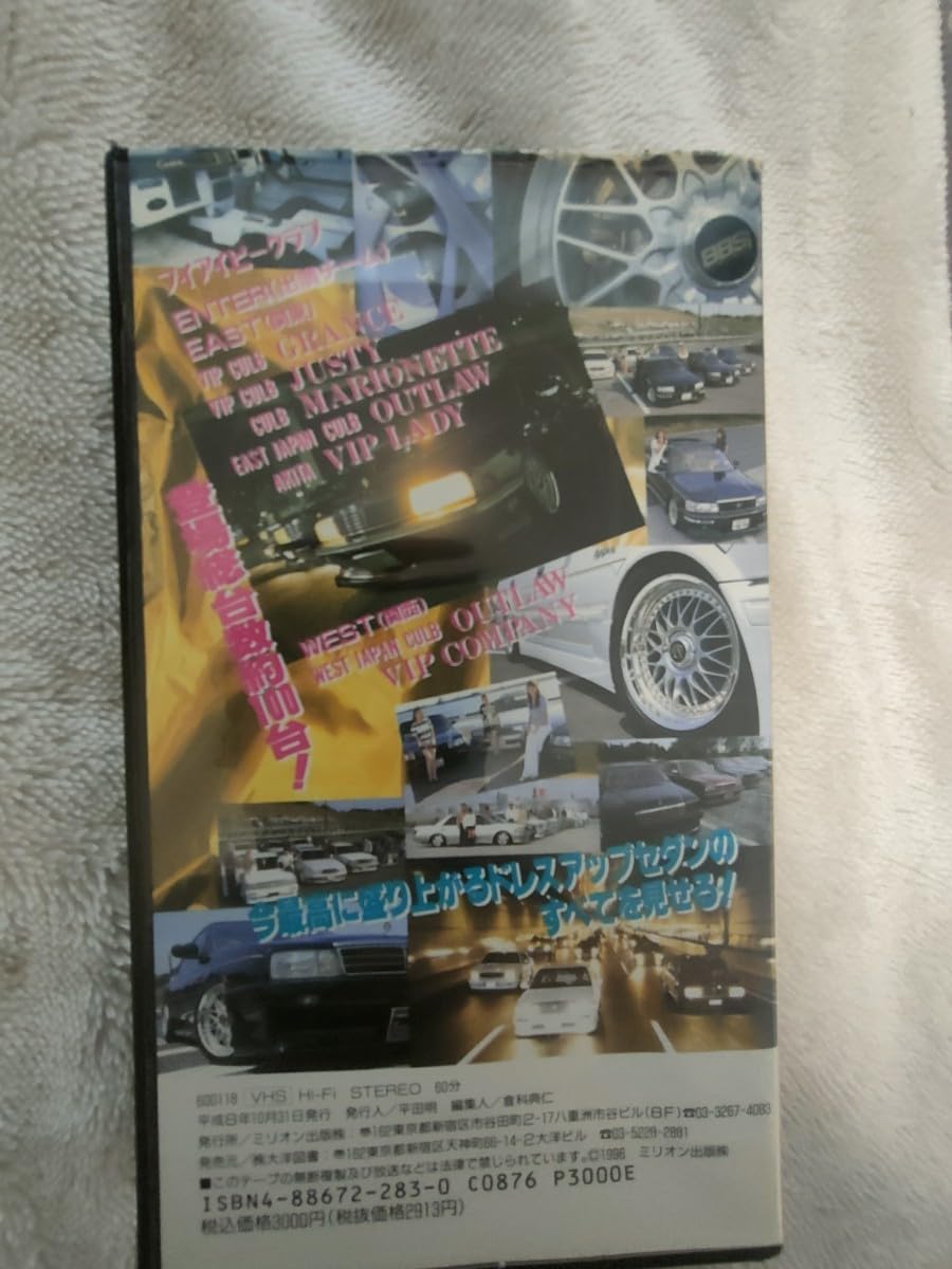 SUNDER TUBE 当時物 旧車 VIP 【公式通販】