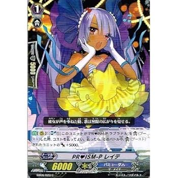 ヴァンガード PRISM-Pレイテ MSP マーメイド文字 Amazon.co.jp: 【 カードファイト!! ヴァンガード】 PRISM-P