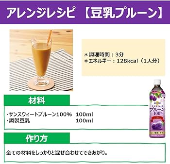 Amazon.co.jp: ポッカサッポロ サンスウィート プルーン100% 900ml×12