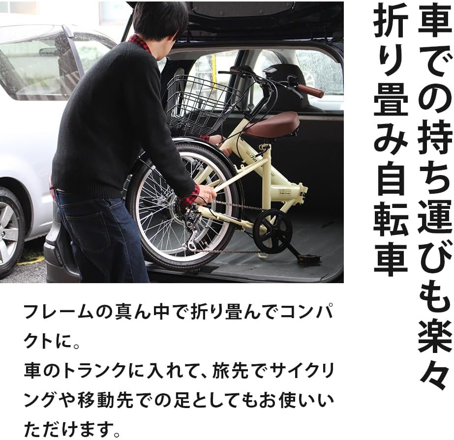 Rachel FB-206R Fold Shimano 6-Speed Gear 【公式通販】