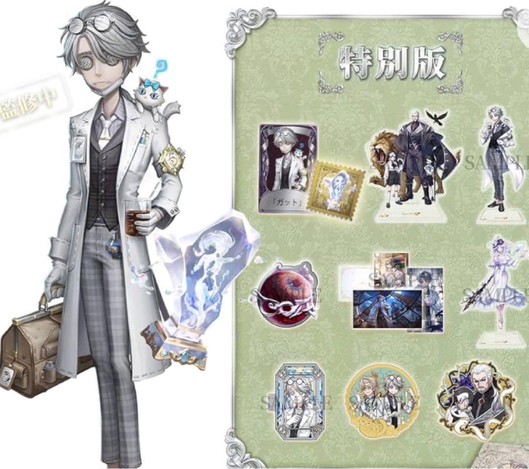 ※色紙のみ 第五人格 5周年限定 オフラインパック ガット衣装【特別版】 色紙のみ 第五人格 5周年限定 オフラインパック ガット衣装【特別版