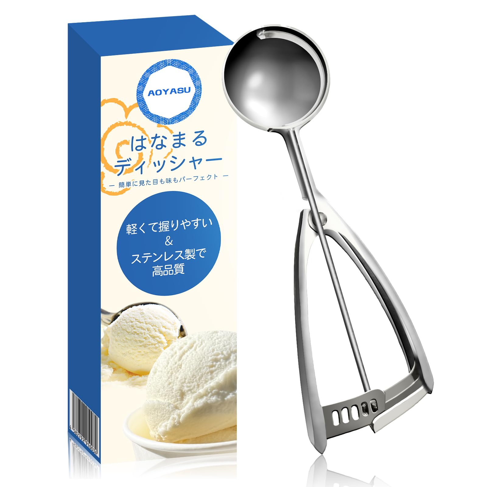 Amazon | はなまるディッシャー アイスクリームディッシャー 10秒で
