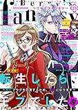 Berry’s Fantasy vol.24 [雑誌]