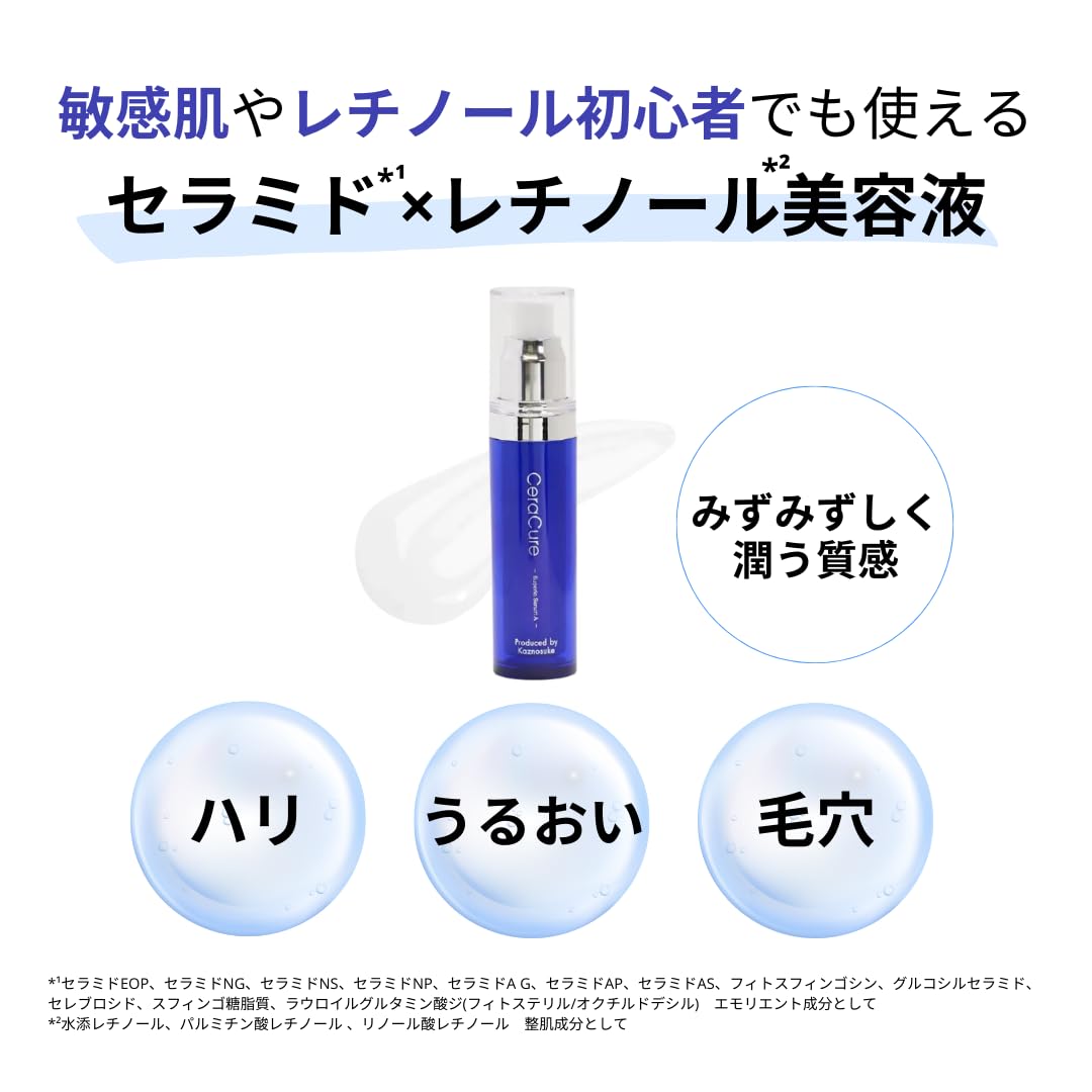 Amazon.co.jp: セララボ【セラキュア スペリオセラムA（30mL