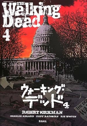 ウォーキング・デッド7 | ロバート・カークマン, 風間賢二 |本 | 通販