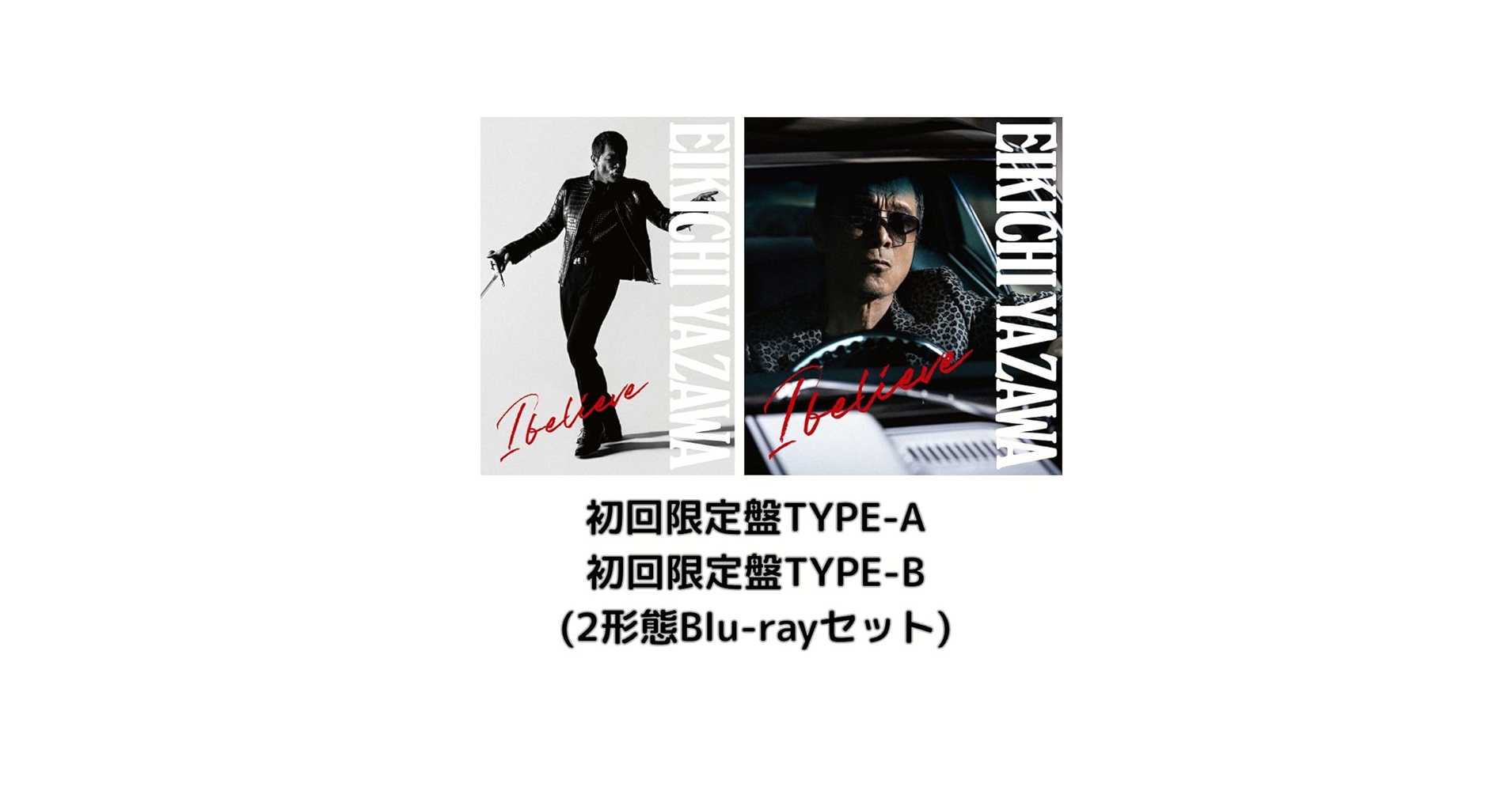 Amazon.co.jp: 【初回限定盤2形態セット】矢沢永吉 I believe
