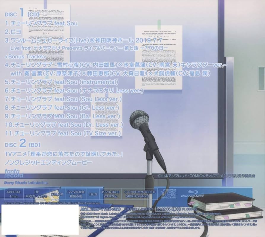 Amazon.co.jp: チューリングラブ feat.Sou / ピヨ (期間生産限定