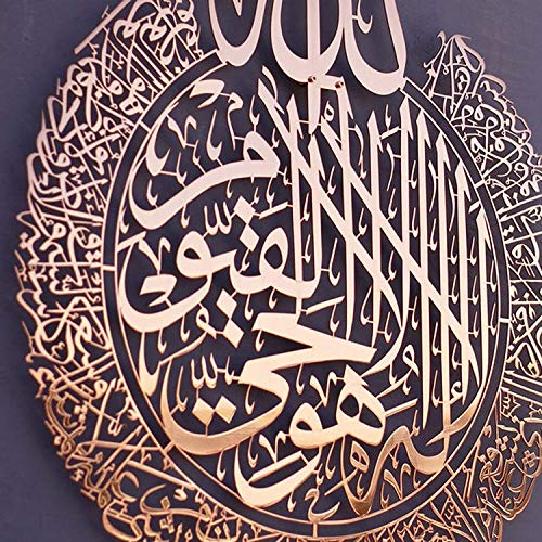 TTCPUYSA Islamico Wall Art Decor, Ayatul Kursi Xl