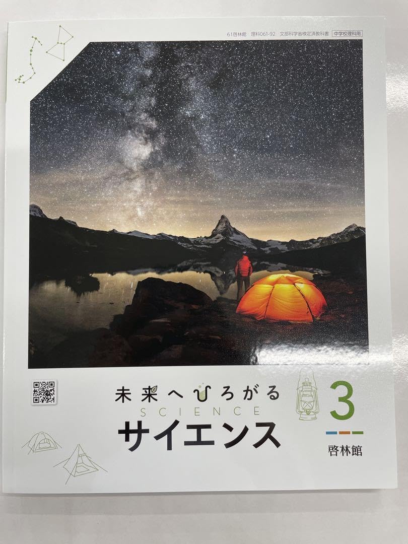 オールクリア 中学1年～3年生 理科教材DVD 中学教科書ワーク 理科 1年 教育出版版 (オールカラー,付録付き
