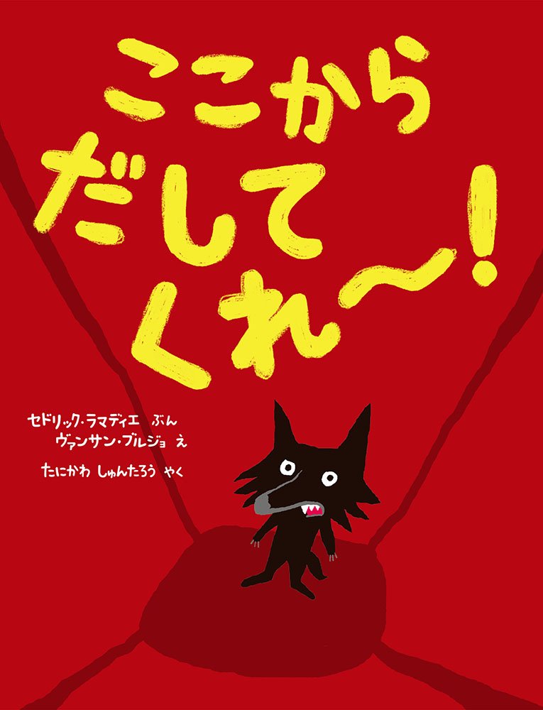 アダチサチコ絵本シリーズビデオ コンシャスネス意識 殺したい子 通販