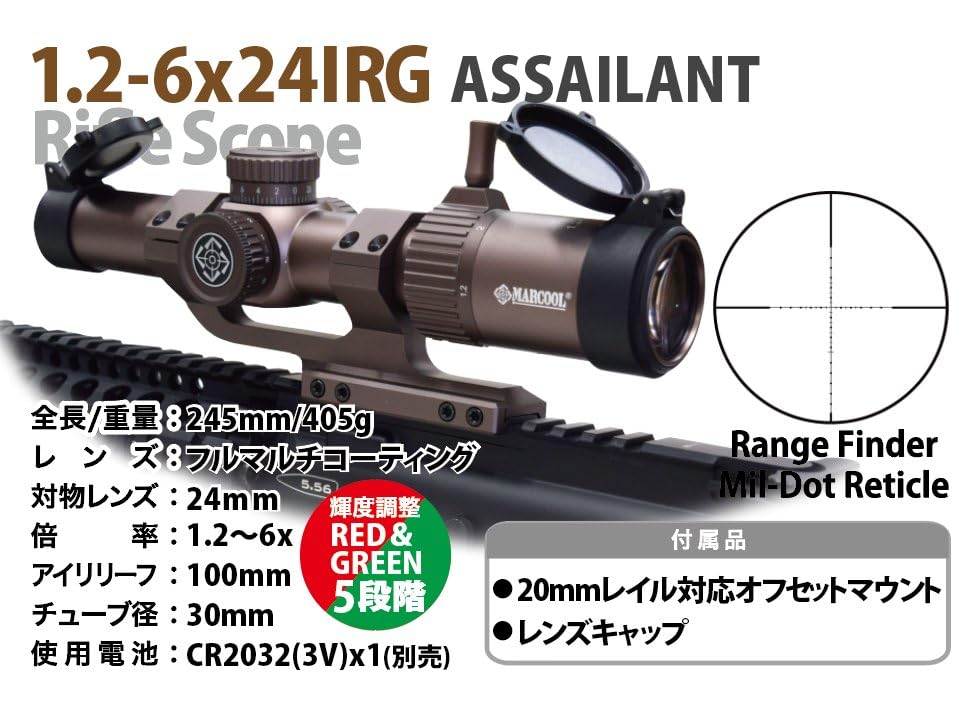 Amazon.co.jp: MARCOOL マルクール 1.2-6倍スコープASSAILANT