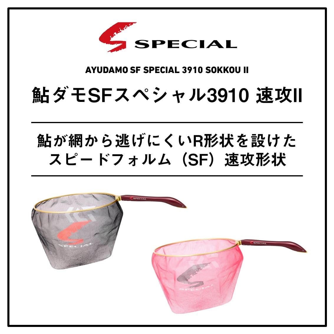 Amazon | ダイワ(DAIWA) 鮎ダモSFスペシャル3910 速攻2 ブラック