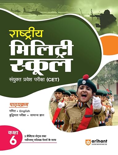 Arihant Rashtriya Military School Sanyukt Pravesh Pariksha (CET) Class 6