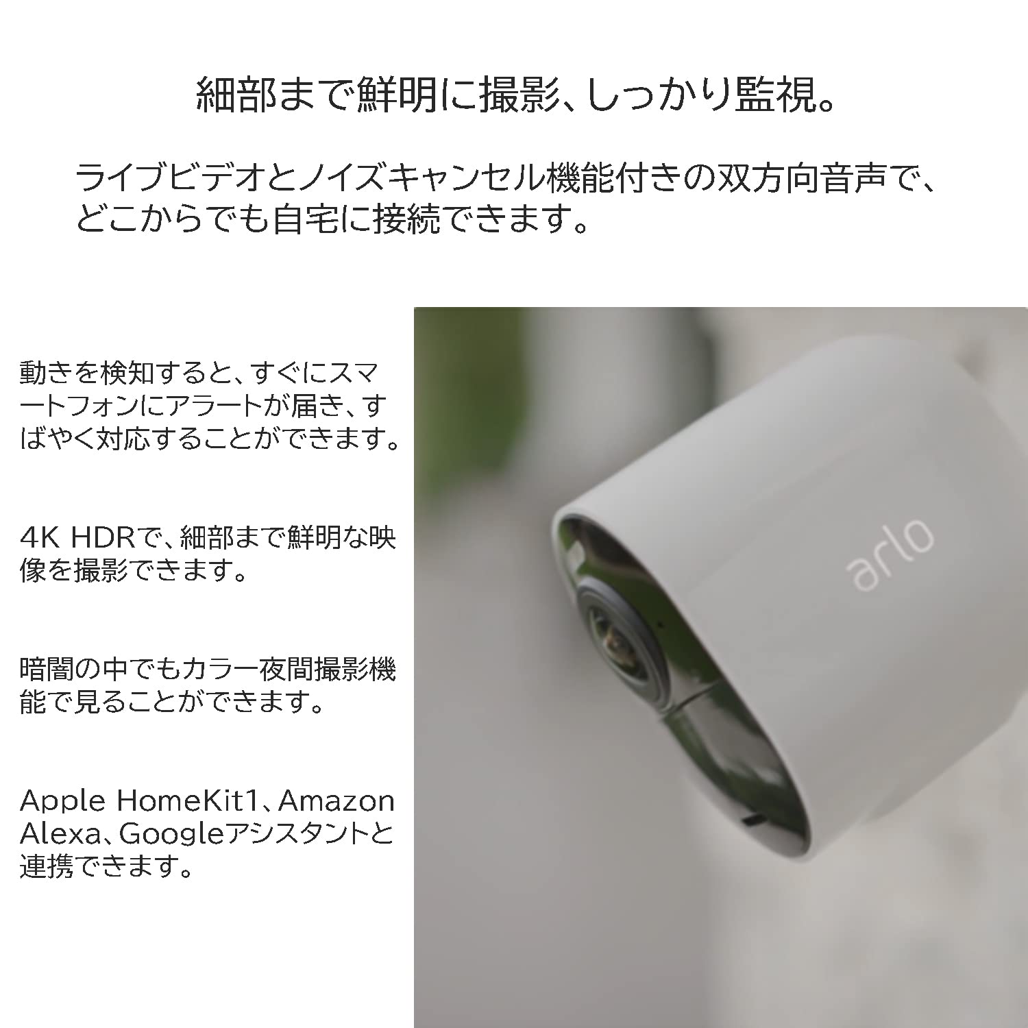 Amazon | Arlo Ultra 2 スポットライトワイヤレスセキュリティカメラ 2 