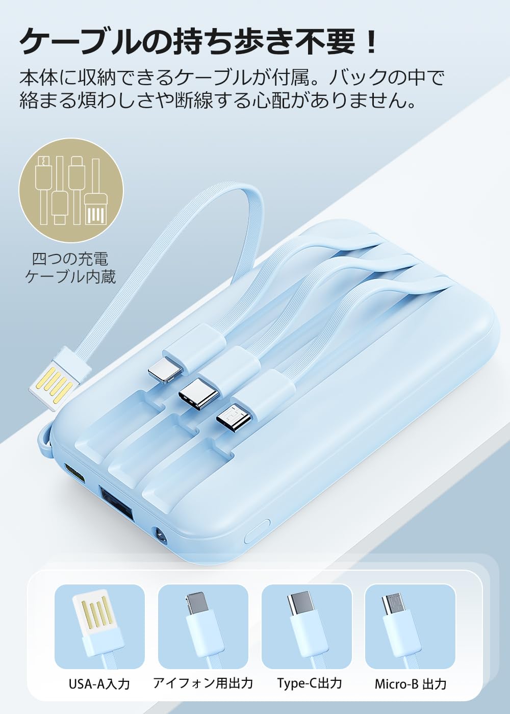 Amazon | モバイルバッテリー 大容量 【22000mAh大容量・4本ケーブル一