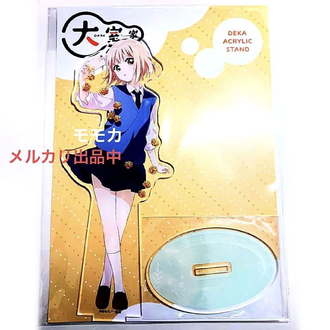 ゆるゆり 大室家 アトレ グッズ アクリルスタンド 大室花子 櫻子 撫子 向日葵 Amazon.co.jp: ゆるゆり 大室家 アトレ アクリルスタンド 大室