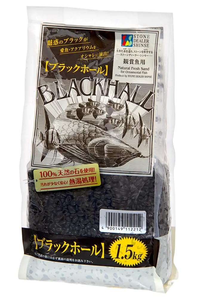 Amazon | シンセー 観賞魚用底砂 ブラックホール 1．5kg