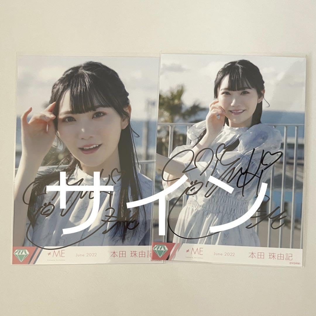 Amazon.co.jp: ノイミー 本田珠由記 直筆 生写真 虹が架かる瞬間衣装  