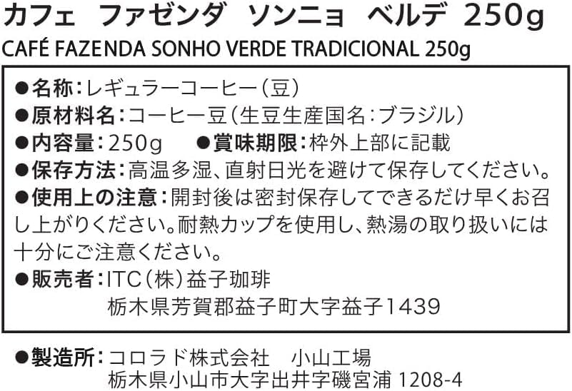Amazon.co.jp: 益子珈琲 【業務用 お得セット】 カフェファゼンダソン