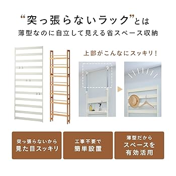 Amazon｜[ベルメゾン] ラック 本棚 薄型 突っ張らずに取り付け