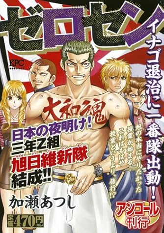 Page 6 15 加瀬あつし の本 マンガ 新作 新刊順 ダ ヴィンチニュース Page 6 15 加瀬あつし の本 マンガ 新作 新刊順 ダ ヴィンチニュース