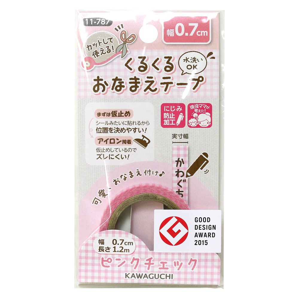 Amazon | KAWAGUCHI(カワグチ) くるくるおなまえテープ 0.7cm