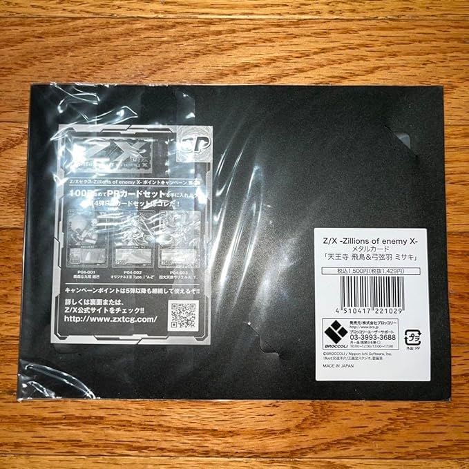 専用ページ Amazon.co.jp: z/x メタルカード 天王寺飛鳥弓弦羽ミサキ : おもちゃ