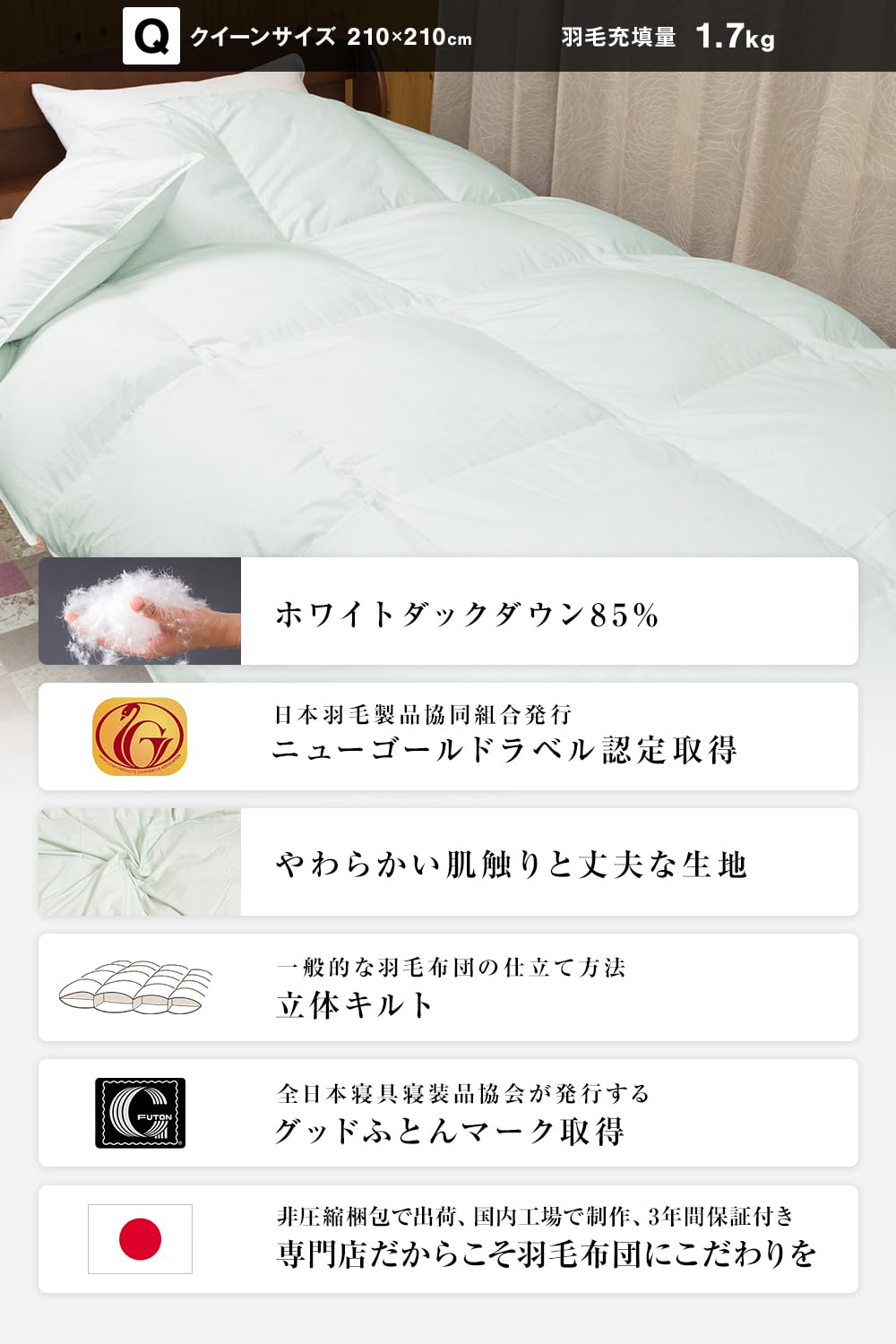 羽毛布団　クイーンサイズ　日本製　無地　ホワイトダックダウン　増量 羽毛布団 クイーンサイズ 日本製 無地 ホワイトダックダウン 増量 krs
